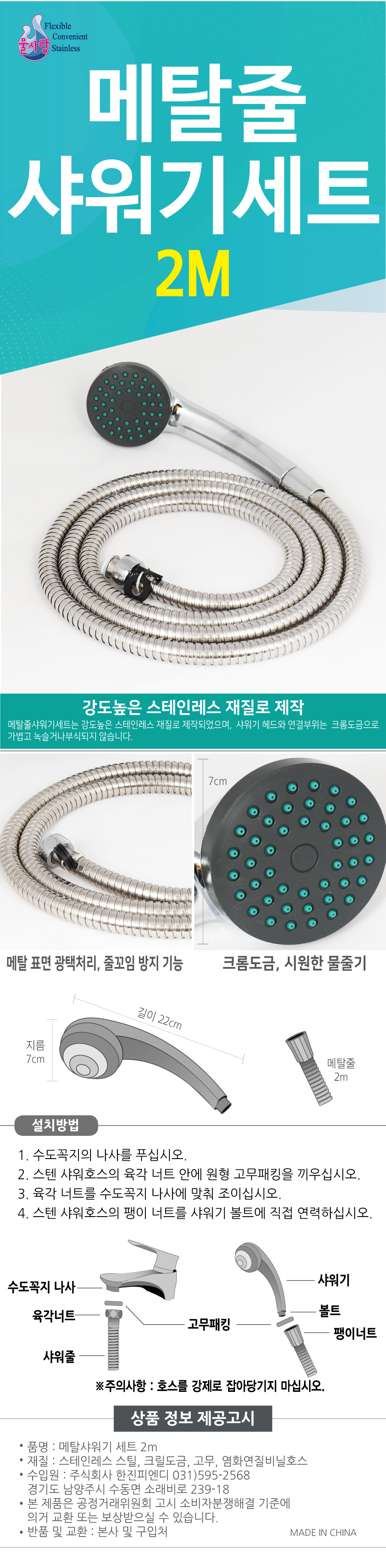 19-10-��Ż�ٻ����⼼Ʈ(2m).jpg